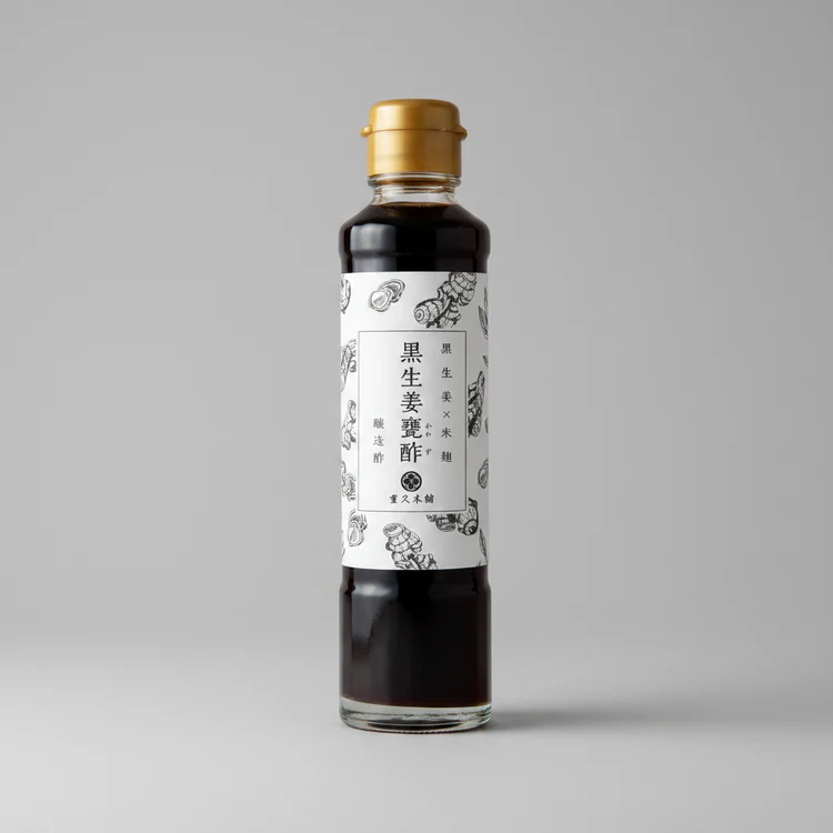 重久盛一酢醸造場さんの黒生姜甕酢