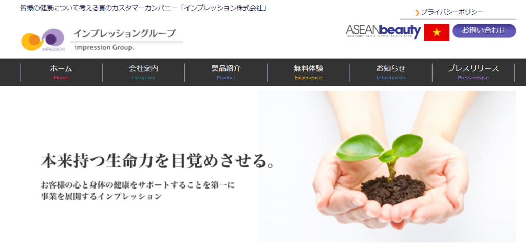 インプレッション株式会社 イミュニティサロン イアス 高槻店