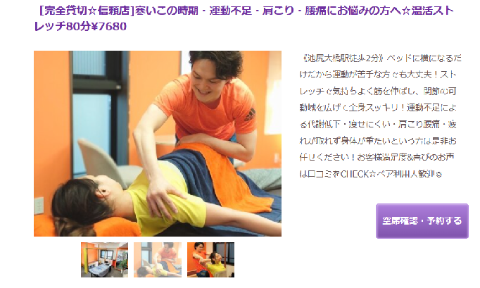 温活ストレッチしゃかりきヒーロー