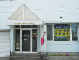 対馬歯科オフィス
